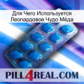 Для Чего Используется Леопардовое Чудо Мёда viagra1